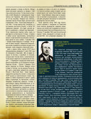 Великая Отечественная война 1941-1945. Самая полная иллюстрированная энциклопедия — фото, картинка — 63