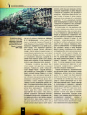 Великая Отечественная война 1941-1945. Самая полная иллюстрированная энциклопедия — фото, картинка — 64