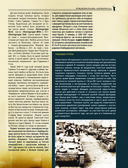 Великая Отечественная война 1941-1945. Самая полная иллюстрированная энциклопедия — фото, картинка — 65