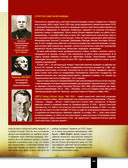 Великая Отечественная война 1941-1945. Самая полная иллюстрированная энциклопедия — фото, картинка — 67