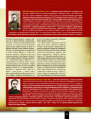 Великая Отечественная война 1941-1945. Самая полная иллюстрированная энциклопедия — фото, картинка — 71