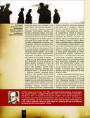 Великая Отечественная война 1941-1945. Самая полная иллюстрированная энциклопедия — фото, картинка — 72