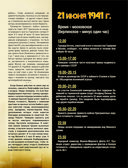 Великая Отечественная война 1941-1945. Самая полная иллюстрированная энциклопедия — фото, картинка — 73