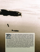 Великая Отечественная война 1941-1945. Самая полная иллюстрированная энциклопедия — фото, картинка — 75