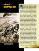 Великая Отечественная война 1941-1945. Самая полная иллюстрированная энциклопедия — фото, картинка — 78
