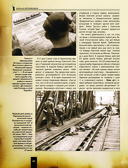 Великая Отечественная война 1941-1945. Самая полная иллюстрированная энциклопедия — фото, картинка — 80