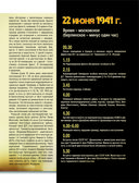 Великая Отечественная война 1941-1945. Самая полная иллюстрированная энциклопедия — фото, картинка — 83