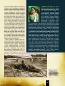 Великая Отечественная война 1941-1945. Самая полная иллюстрированная энциклопедия — фото, картинка — 91