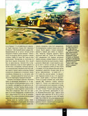 Великая Отечественная война 1941-1945. Самая полная иллюстрированная энциклопедия — фото, картинка — 95