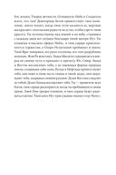 Египетская 