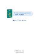 Египетская 