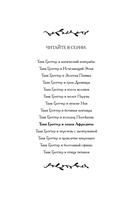 Таня Гроттер и локон Афродиты — фото, картинка — 2