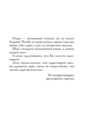 Таня Гроттер и локон Афродиты — фото, картинка — 5