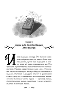 Таня Гроттер и локон Афродиты — фото, картинка — 6