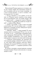 Таня Гроттер и локон Афродиты — фото, картинка — 8