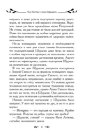 Таня Гроттер и локон Афродиты — фото, картинка — 10