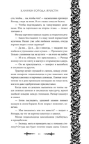 Клинки города ярости — фото, картинка — 11