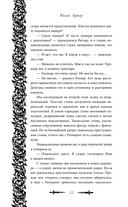 Клинки города ярости — фото, картинка — 12