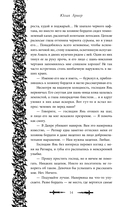 Клинки города ярости — фото, картинка — 14