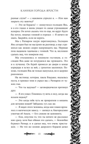 Клинки города ярости — фото, картинка — 15