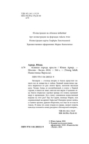 Клинки города ярости — фото, картинка — 4