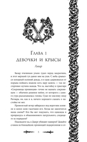 Клинки города ярости — фото, картинка — 5