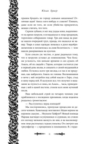 Клинки города ярости — фото, картинка — 6