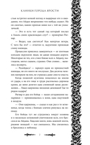 Клинки города ярости — фото, картинка — 7