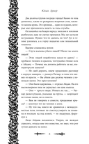 Клинки города ярости — фото, картинка — 8