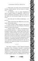 Клинки города ярости — фото, картинка — 9