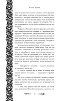 Клинки города ярости — фото, картинка — 10