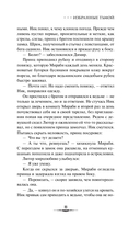 Избранные тьмой — фото, картинка — 11