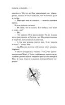 Избранные тьмой — фото, картинка — 14