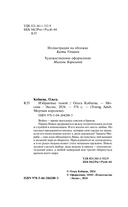 Избранные тьмой — фото, картинка — 4