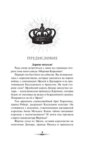 Избранные тьмой — фото, картинка — 5