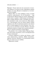 Избранные тьмой — фото, картинка — 6