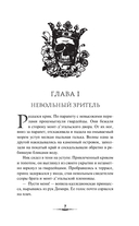 Избранные тьмой — фото, картинка — 7