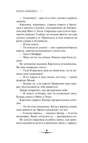 Избранные тьмой — фото, картинка — 8