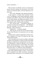 Избранные тьмой — фото, картинка — 10