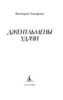 Джентльмены удачи — фото, картинка — 1