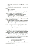 Джентльмены удачи — фото, картинка — 12