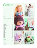 Альпака-обнимака и другие гигантские амигуруми. 14 вязаных игрушек размера XXL — фото, картинка — 1