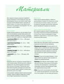 Альпака-обнимака и другие гигантские амигуруми. 14 вязаных игрушек размера XXL — фото, картинка — 9