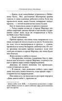 Стеклянная душа красавицы. Книга 1 — фото, картинка — 14