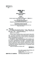 Стеклянная душа красавицы. Книга 1 — фото, картинка — 4