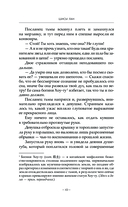 Стеклянная душа красавицы. Книга 1 — фото, картинка — 9