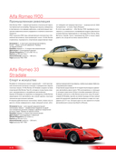 1000 культовых автомобилей — фото, картинка — 11