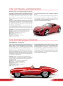 1000 культовых автомобилей — фото, картинка — 12