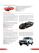 1000 культовых автомобилей — фото, картинка — 15