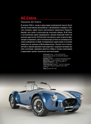 1000 культовых автомобилей — фото, картинка — 6